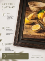 Картина на холсте "Итальянское лето" 37×52 см в багете
