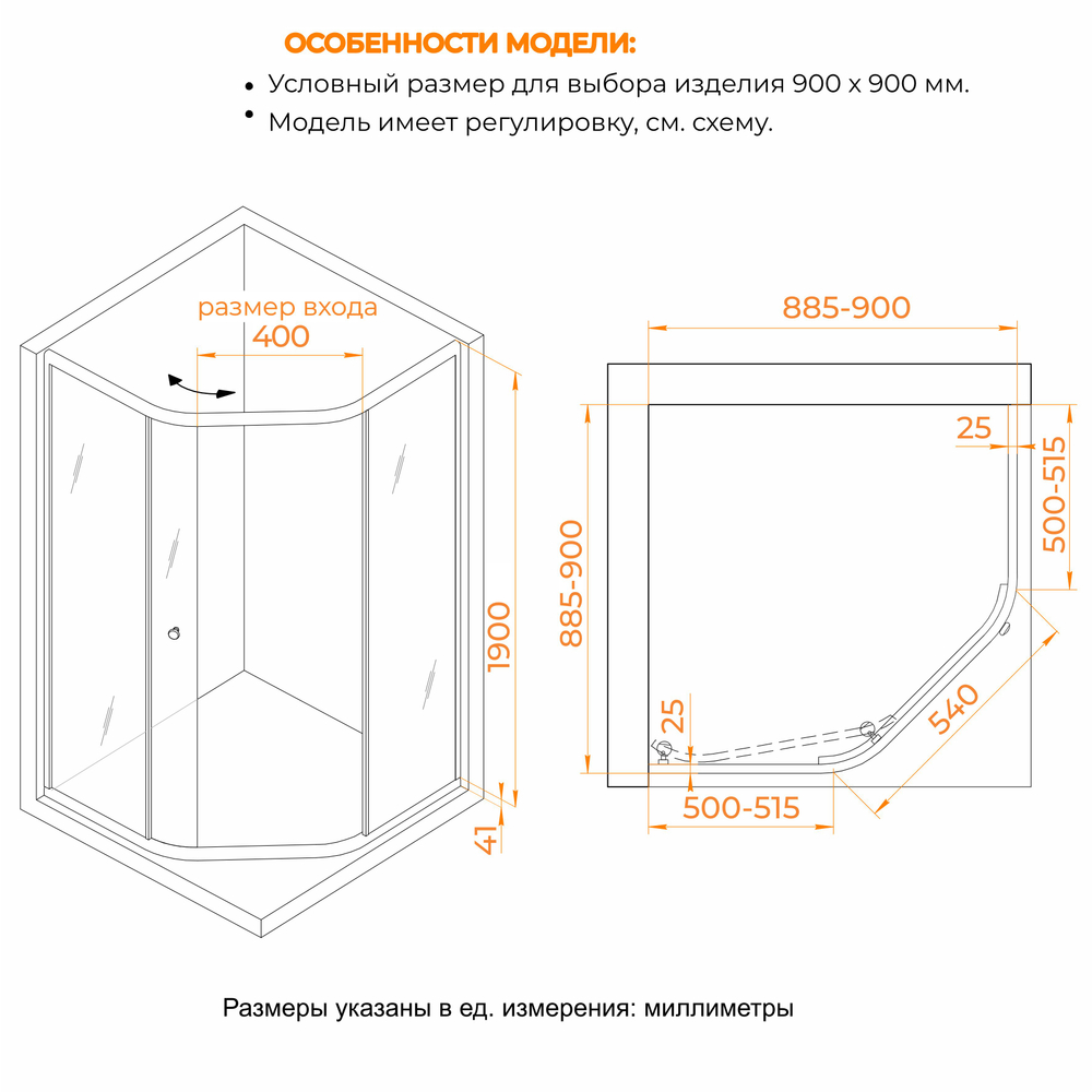 Душевой уголок RGW CL-80B (Прозрачное, 900x900)
