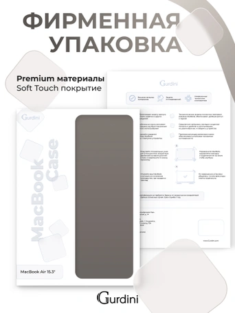 Чехол пластиковый Gurdini для Macbook Air 15" 2023 (A2941) Matte Series Grey