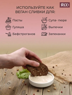 Веганский майонез, постный диетический соус