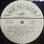 Сборник / Радуга (2LP)