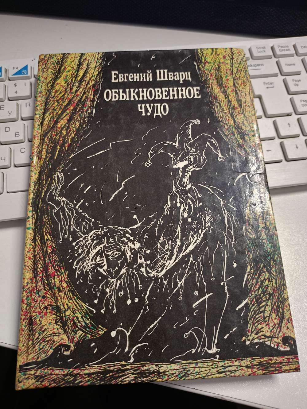 Обыкновенное чудо