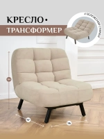 306 Кресло-кровать клик-кляк