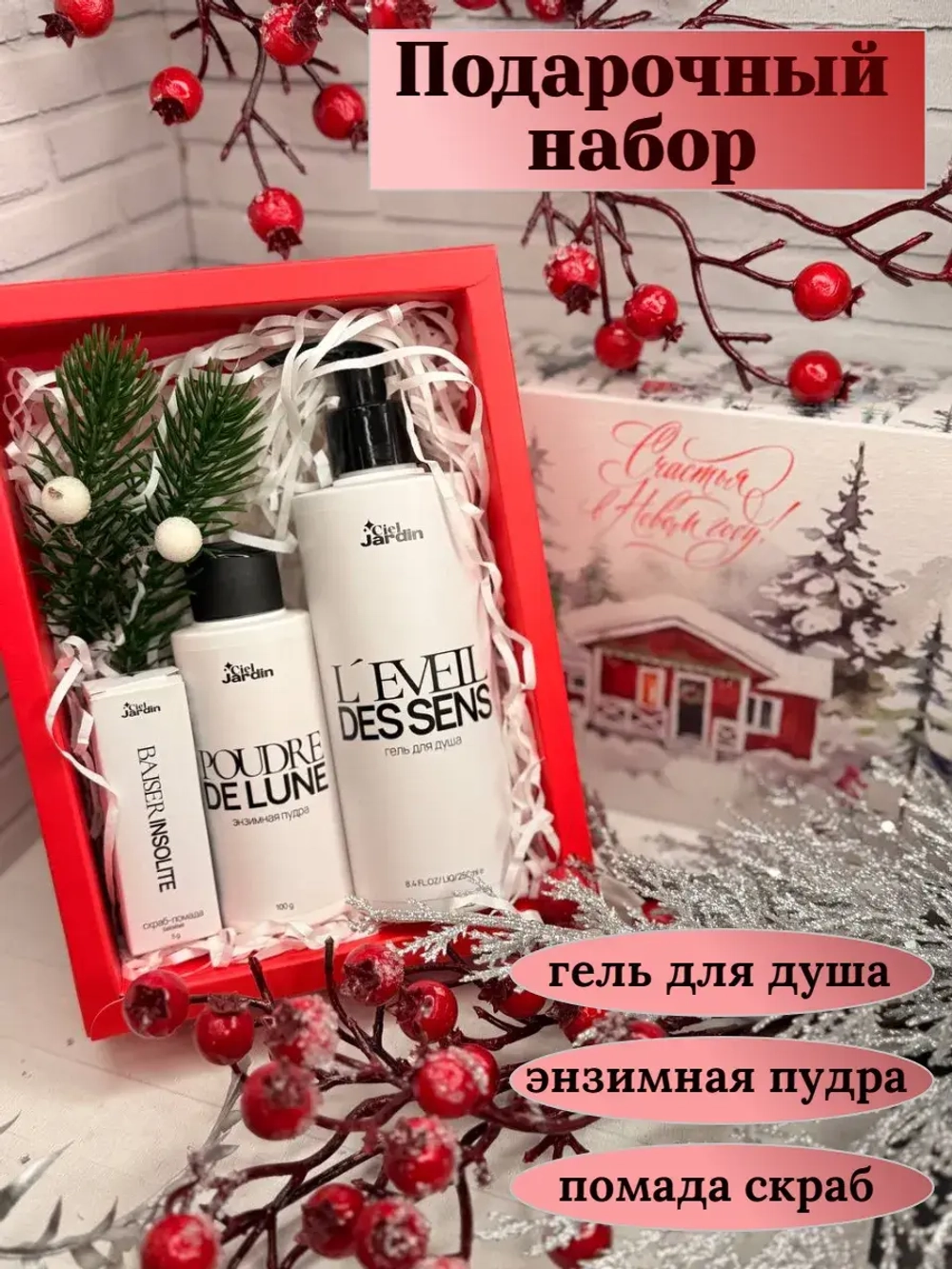 Подарочный бокс