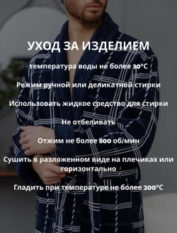 Махровый мужской халат