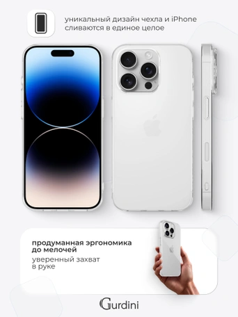 Чехол накладка iPhone 14 Pro Max 6.7" Gurdini силикон Ultra Twin 1 mm прозрачный