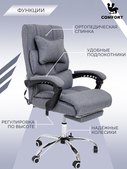 Компьютерное кресло  с массажем: