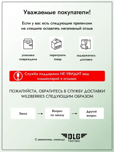 Мушка и целик на планку высокие, DLG Tactical