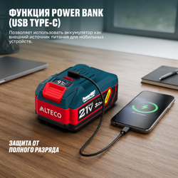 Аккумулятор ALTECO BCD 21-30 PowerMGT