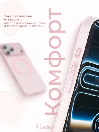 Чехол накладка iPhone 17 Pro Max / 18 Pro Max 6.9" Gurdini Slim Series with Magsafe Pink