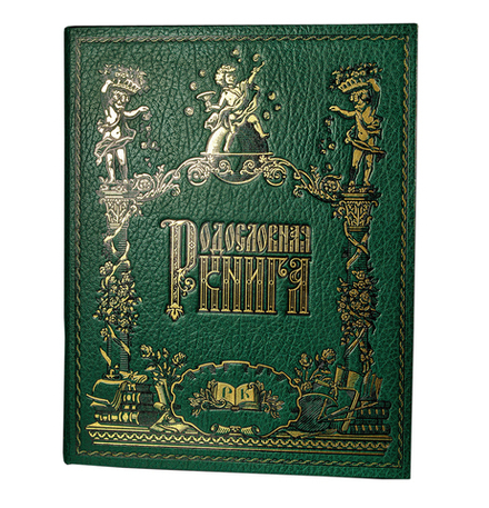 Родословная книга «Праздничная» зеленая