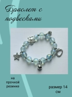 браслет