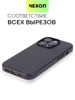 Чехол BROSCORP для Apple iPhone 14 Pro (арт.IP14PRO-LEATHER-GENUINE-BLACK )
