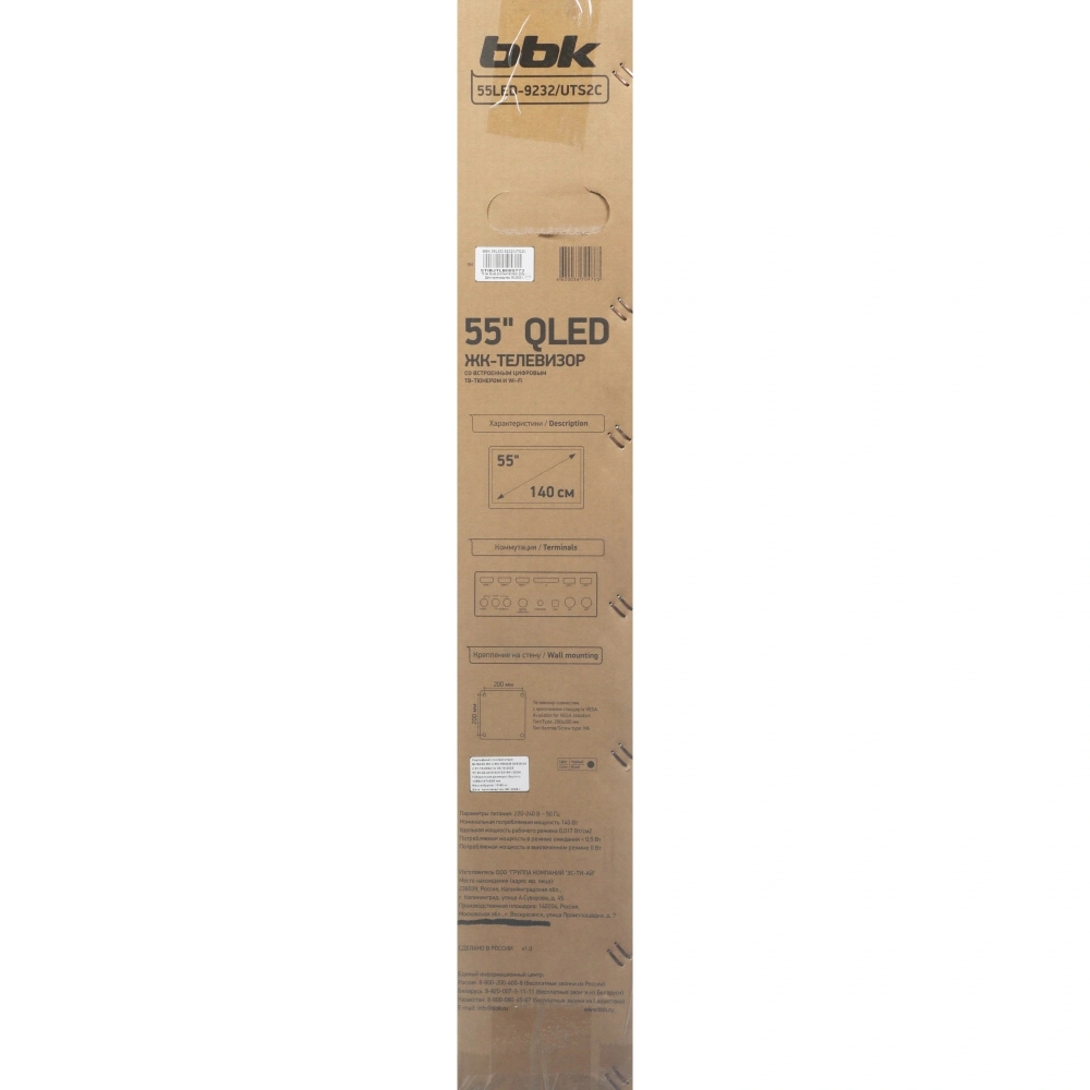 Телевизор BBK 55LED-9232/UTS2C 55" 4K Ultra HD QLED Smart Frameless черный