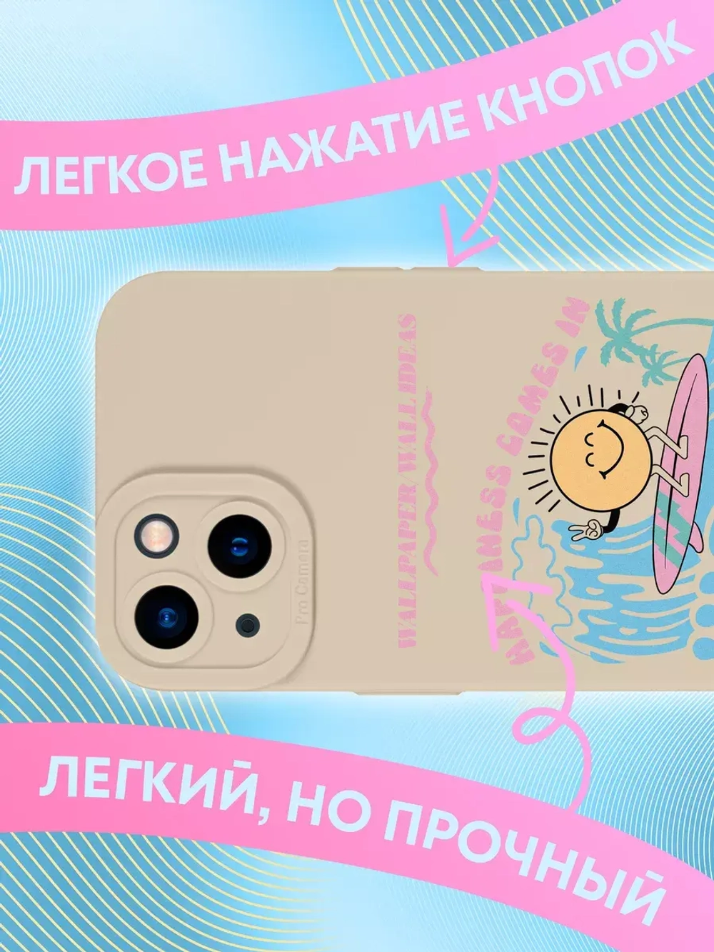 Чехол на iPhone 13 с принтом