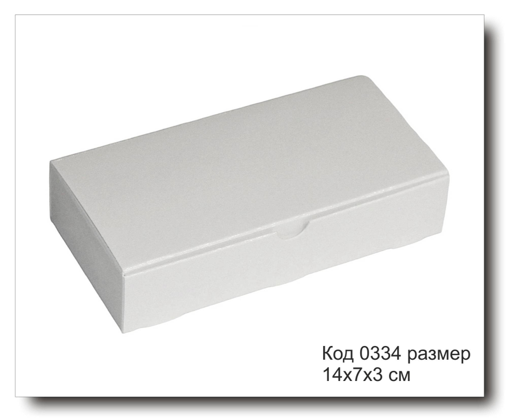 Коробка Код 0334 размер 14х7х3 см белый картон