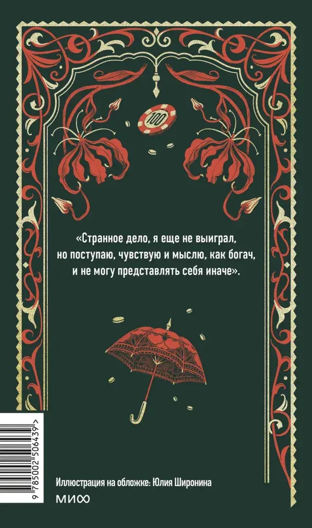 Игрок