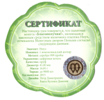 1 доллар 2015 год. Памятная монета "Благополучия". Ниуэ.