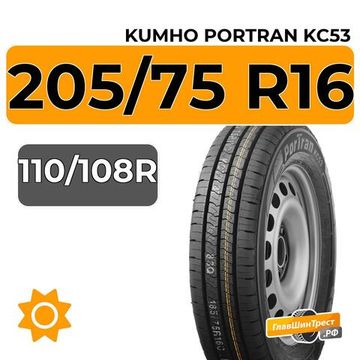 Kumho PorTran KC53 205/75 R16C 110/108R
