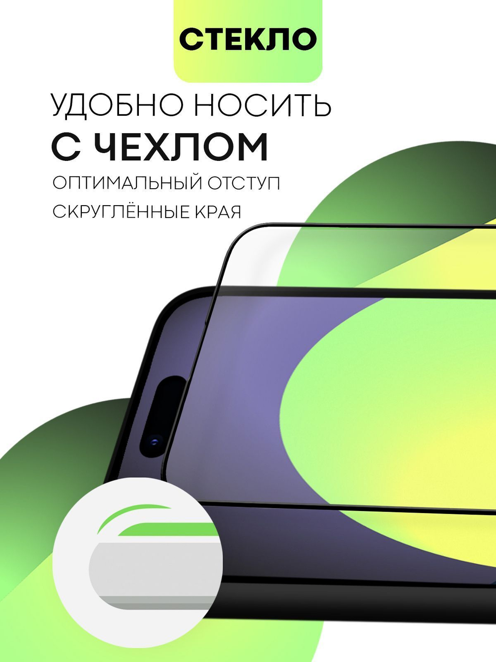 Матовое стекло BROSCORP для Apple iPhone 15 Pro Max (арт.IP15PROMAX-FSP-GLASS-MATTE )