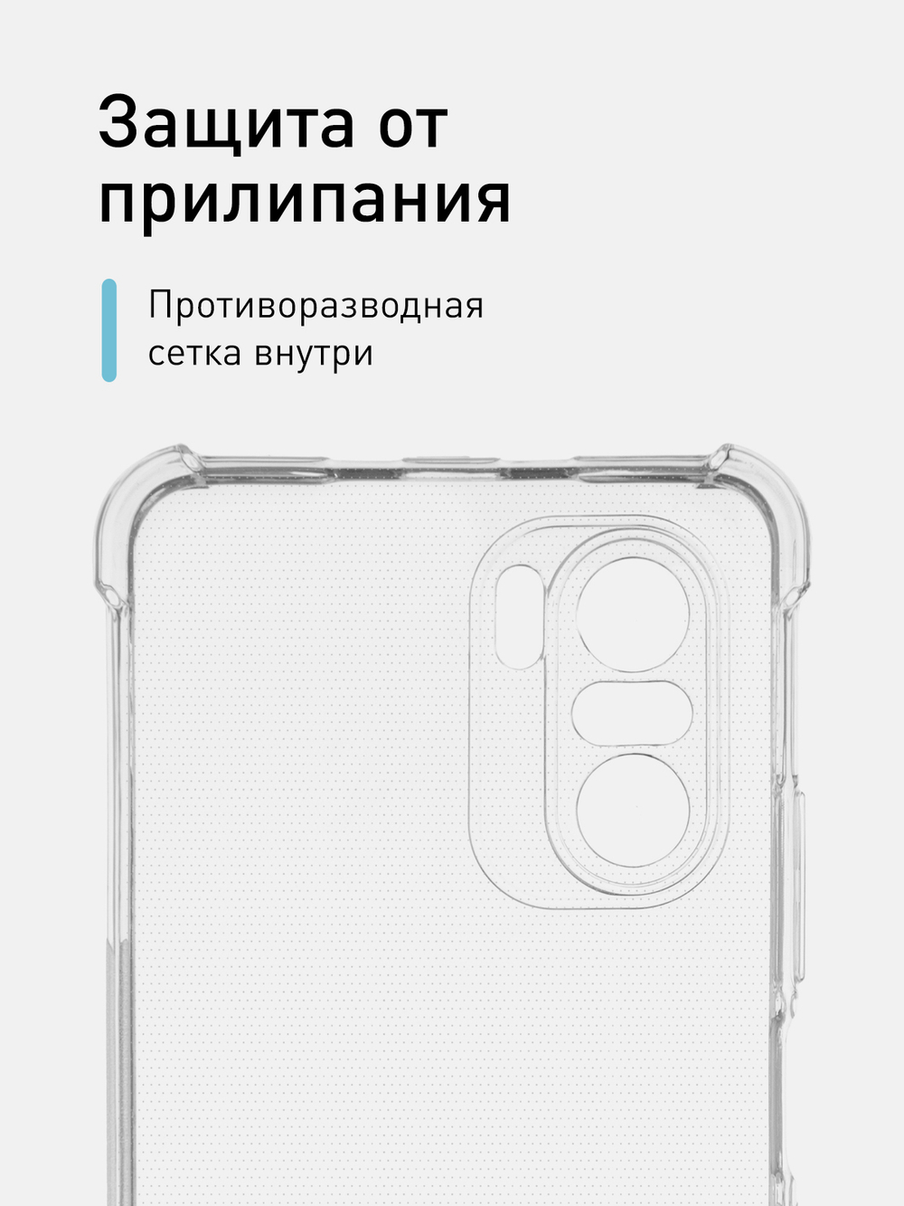 Чехол ROSCO для Poco F3 оптом (арт. XM-PF3-HARD-TPU-TRANSPARENT)