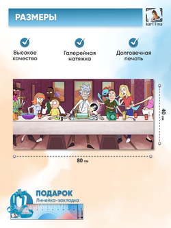 Картина на стену "Интерстеллар Команда", 80 см х 40 см