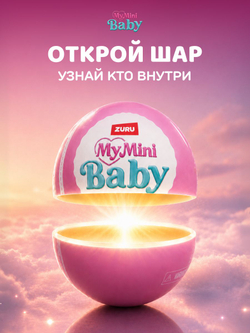 Кукла My Mini Baby День Рождения