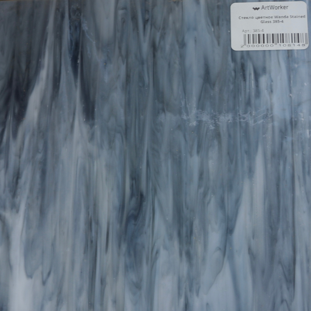 Упаковка темно-серого витражного стекла Wanda от ArtWorker