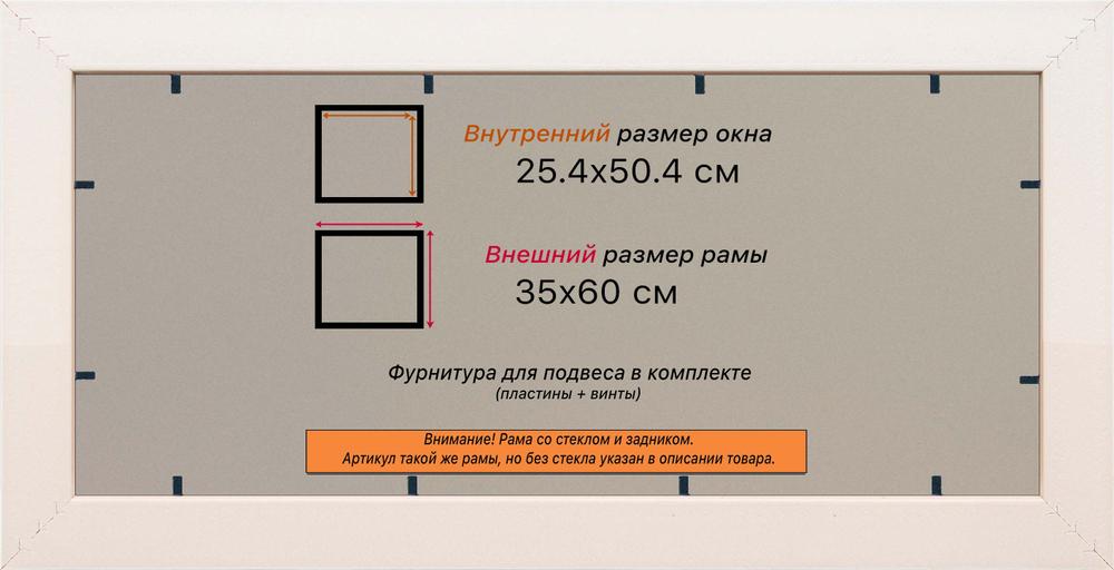 Рамка 25x50 для постера и фотографий