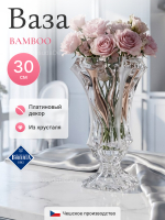Ваза для цветов на ножке "BAMBOO Платина" 30 см