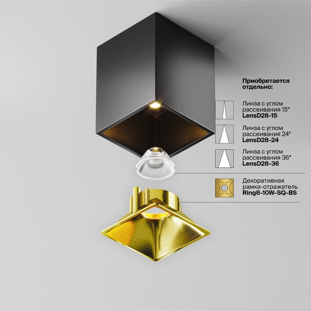 Накладной светильник Maytoni Technical Alfa LED C065CL-8W4K-SQ-B