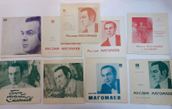 Винтажная виниловая пластинка LP Комплект гибких пластинок 9шт Муслим Магомаев (СССР)