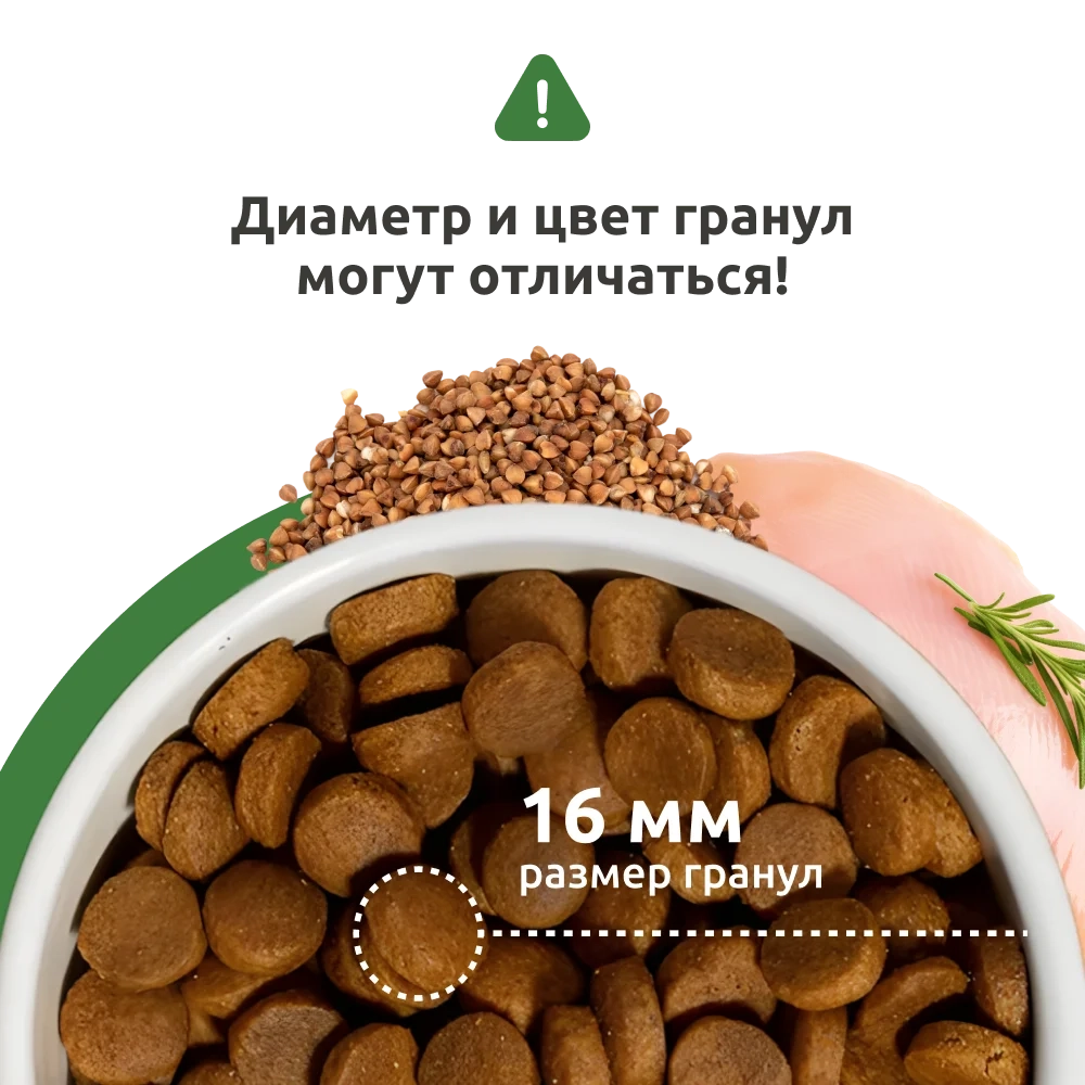 STATERA (Статера) Сухой корм для взрослых собак всех пород с индейкой и гречкой, 15 кг