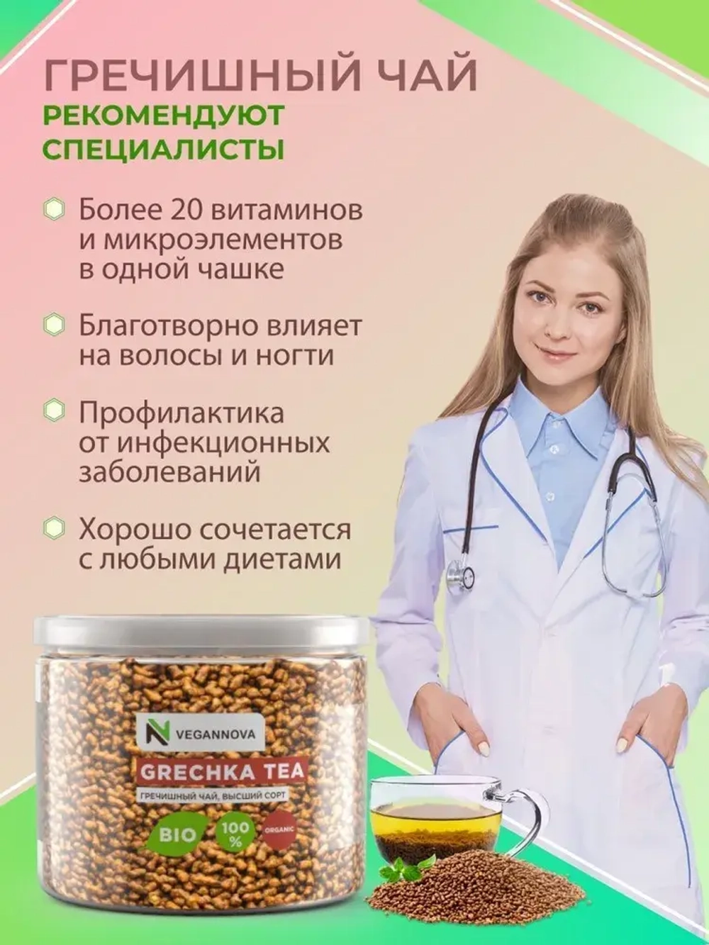 Набор Антипаразитарный (антипаразитарный комплекс, псиллиум в капсулах, гречишный чай)
