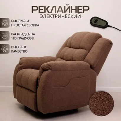 Кресло реклайнер велюр Барни электрический Masscomplekt цвет barny/cocoa от производителя Масскомплект купить с доставкой до адреса выгодно!