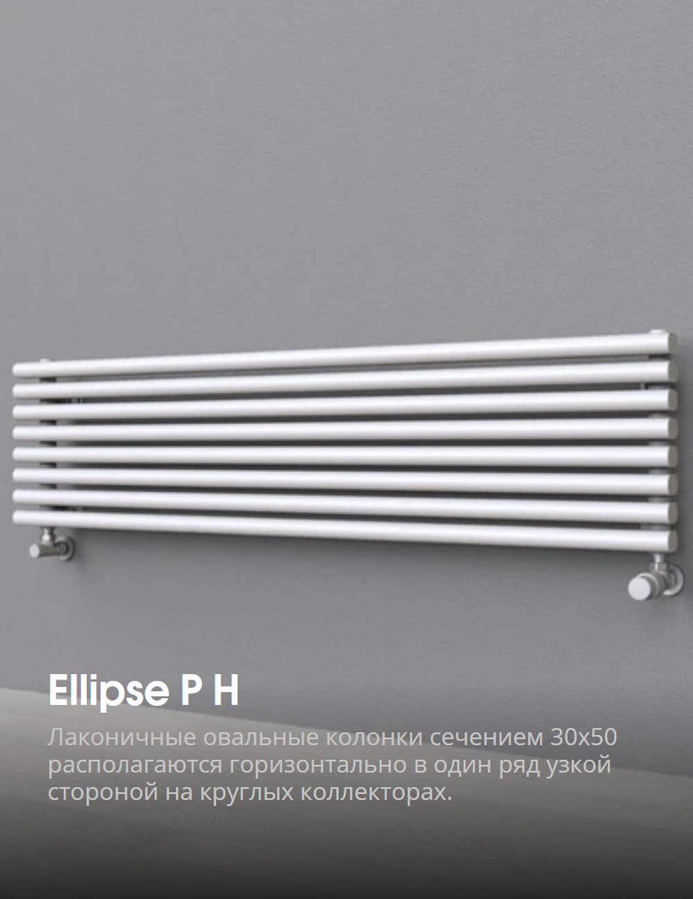 Ellipse P H