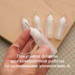 Разбавитель для SAR 30 E (50 мл) // Растворитель для полихлоропрена, наирита