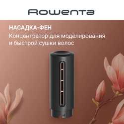 Мультистайлер 6 в 1 Rowenta Air KeraStyle UB9830E0