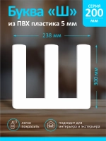 Буквы из пластика на стену