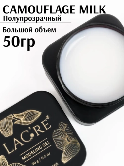 Камуфлирующий гель MiLK для наращивания ногтей 50г