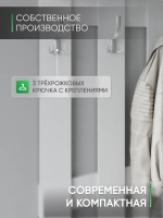 Настенная вешалка для одежды