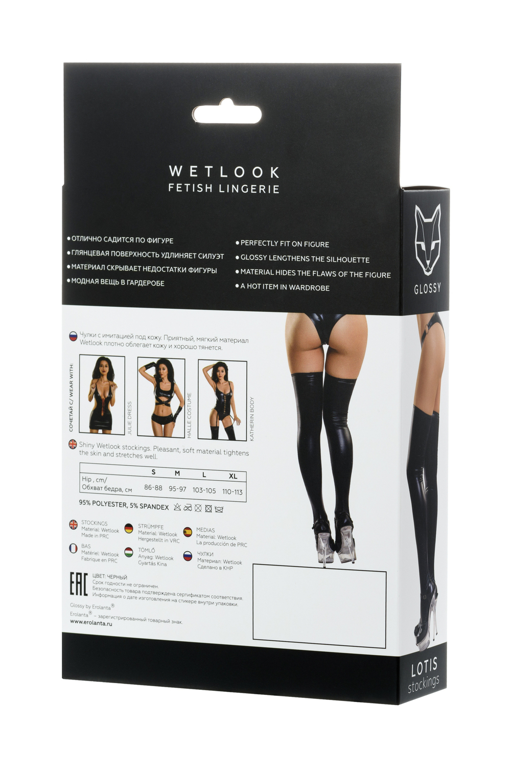 Чулки Glossy из материала Wetlook черный М