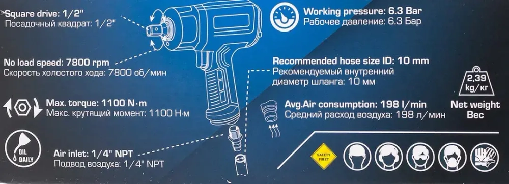 Пневмогайковерт ударный ''Twin Hammer''с реверсом и регулировкой усилия 1/2''(1100Hм, 7800 об/мин,6.3bar,вес 2.7кг) Forsage F-NC-4240