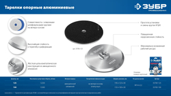 ЗУБР d 125 мм, М14, держатель алюминиевый для АГШК, ПРОФЕССИОНАЛ (35783-125)