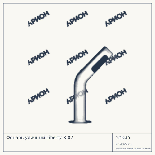 Фонарь уличный Liberty R-07