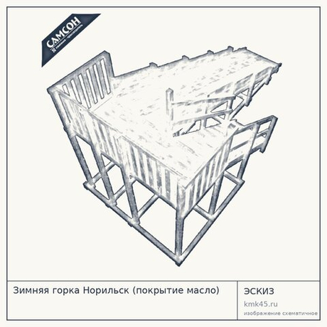 Зимняя горка Норильск (покрытие масло)