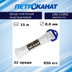 Шнур плетеный UNI-CORD 6,0 мм (20 м) евромоток