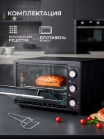 Мини-печь SAKURA SA-7025B