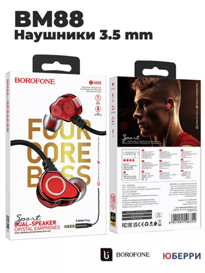 Проводные наушники с микрофоном BM88 Jack 3,5