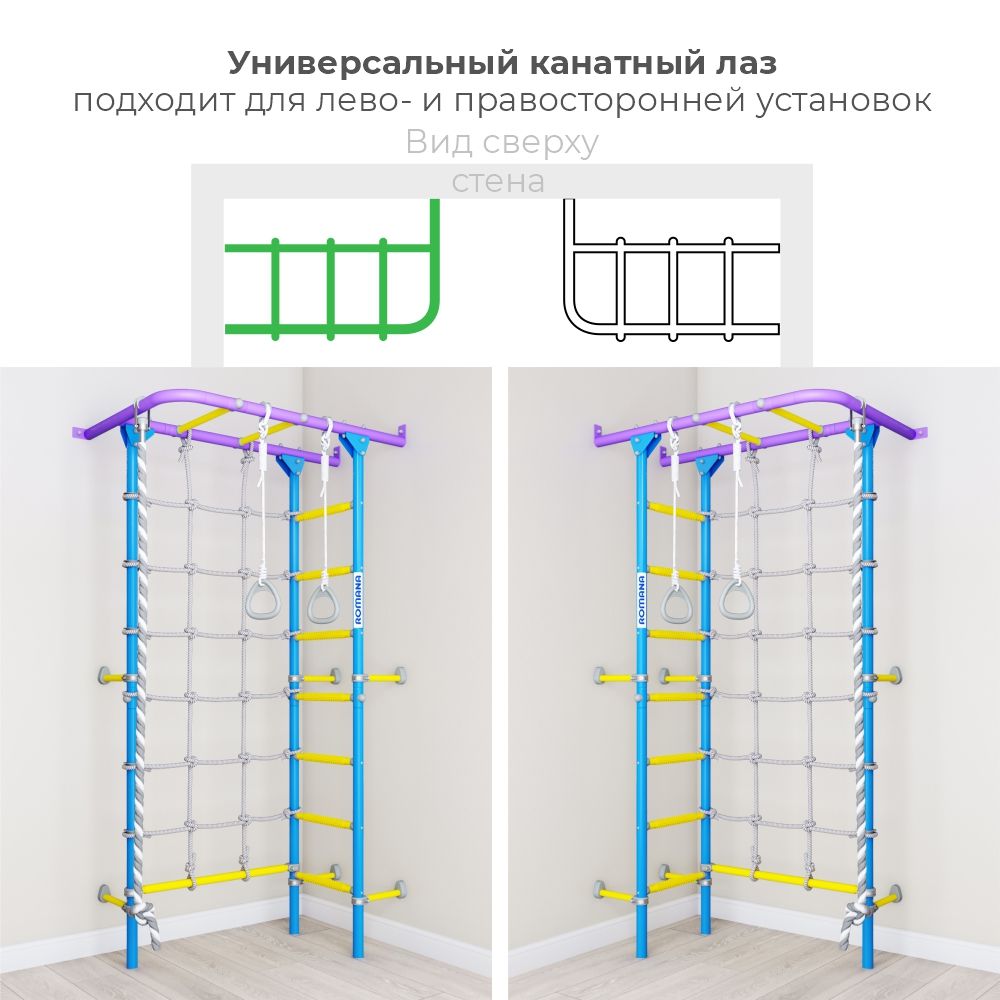 Домашний спортивный комплекс ROMANA С4 (пастель)